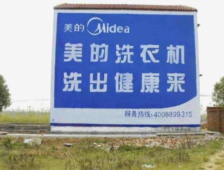 大理墙体广告——城乡最后一公里传播的广告利器