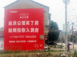 大理墙体广告在乡镇、农村市场的媒体优势