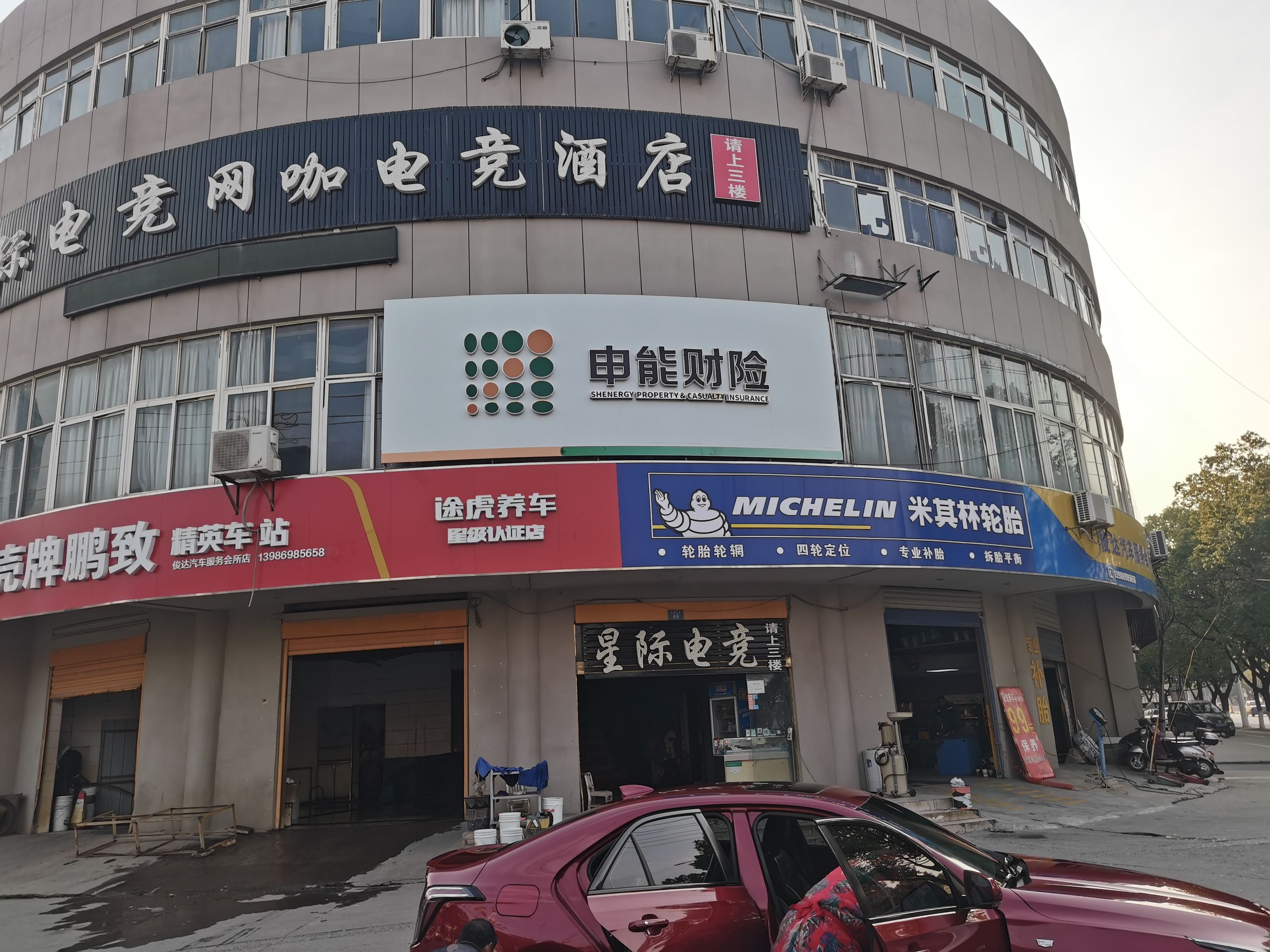 大理申能财险门头