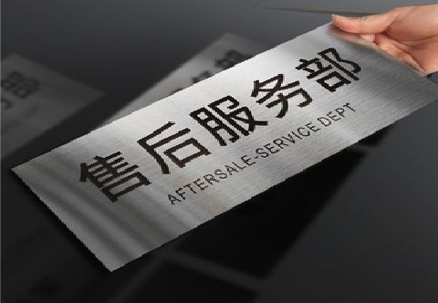 大理不锈钢腐蚀牌的制作方法。