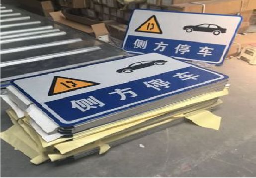 大理反光标识牌的制作流程