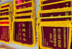 大理锦旗类型