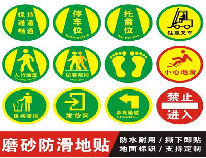 大理客户要做贴在地上的广告，是什么材料？