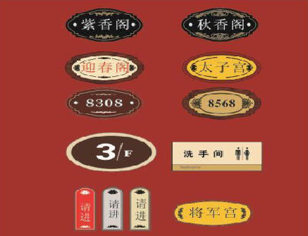 大理门牌设计制作三要素。