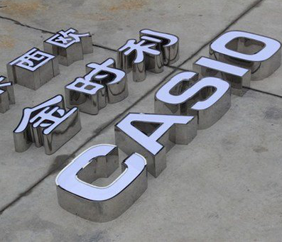 大理定制发光字需要多久？